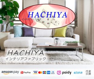 HACHIYAインテリアファブリック